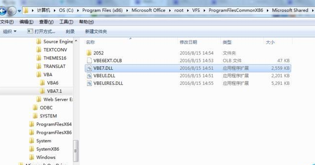 office2016打开提示不能加载VBE6EXT.OLB的处理步骤截图