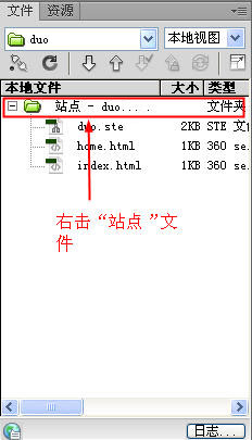 Dreamweaver创建文件的图文操作教程截图