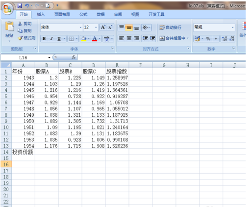 lingo调用excel数据的详细使用方法截图