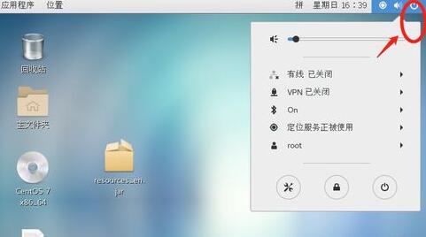 CentOS7配置ip地址的操作方法截图