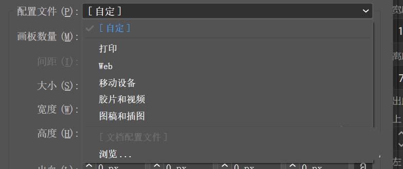 Adobe Illustrator cc2018新建画布的图文方法截图