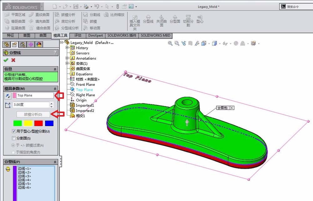 Solidworks制作底座磨具的操作教程截图