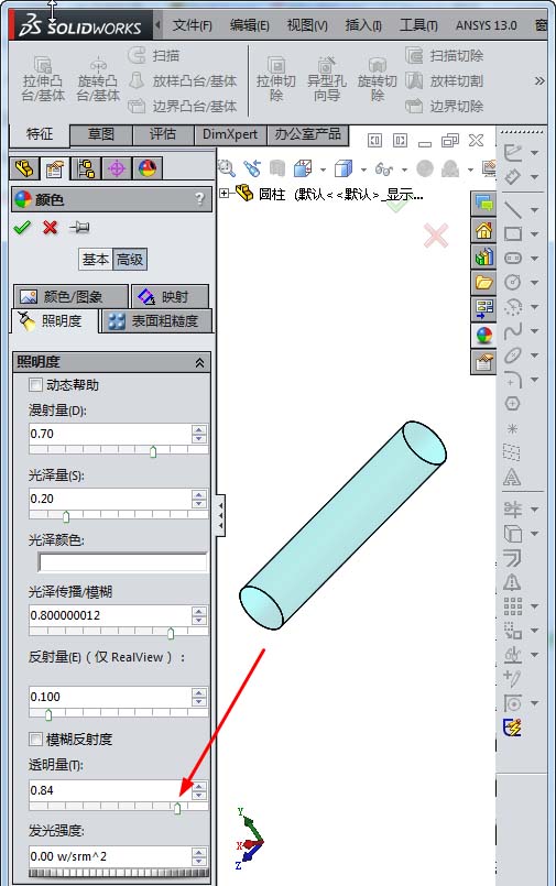 Solidworks建透明的零件的图文方法截图