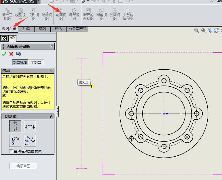 Solidworks绘制剖视图的操作方法截图