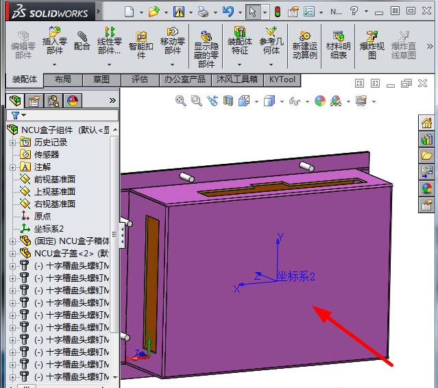 Solidworks显示坐标系的详细步骤截图