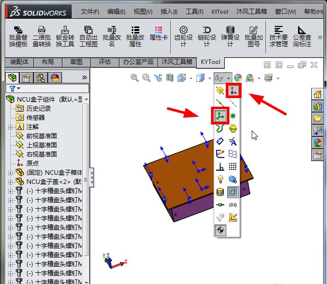 Solidworks显示坐标系的详细步骤截图