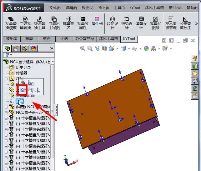 Solidworks显示坐标系的详细步骤截图