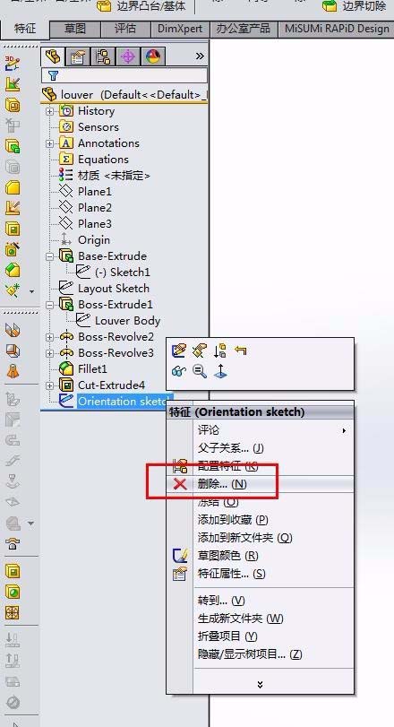 Solidworks绘制百叶窗模型的具体操作截图