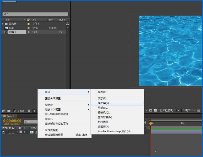 AE制作水波荡漾效果视频的操作方法截图