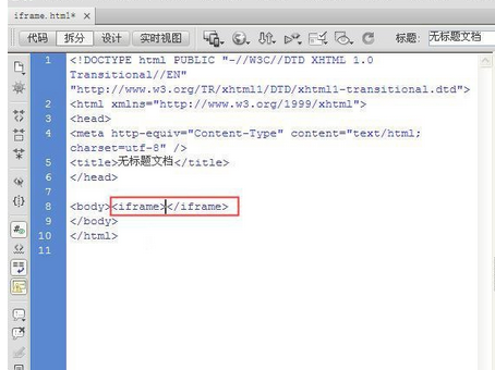 Dreamweaver插入IFrame框架的图文方法截图