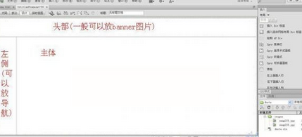 Dreamweaver创建框架的操作步骤截图