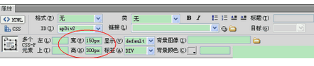 Dreamweaver调整AP Div大小的详细方法截图