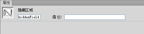 Dreamweaver添加隐藏域的操作教程截图