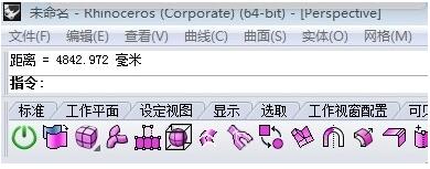 Rhino测量距离与半径的操作步骤截图