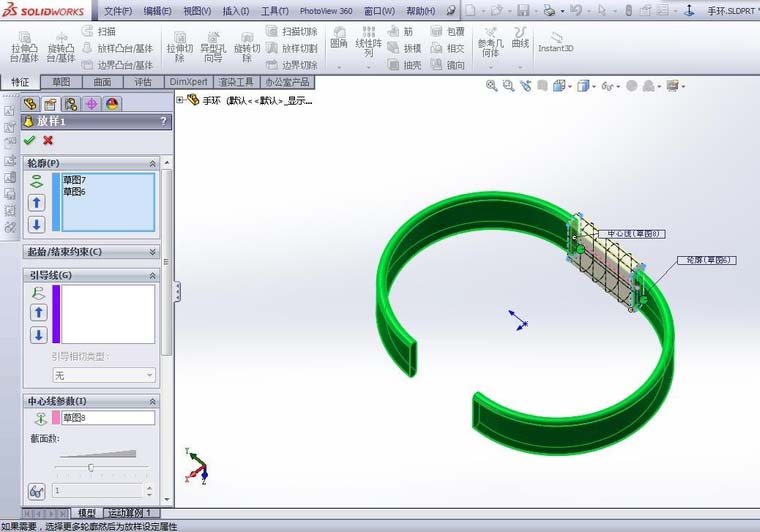 Solidworks制作小米运动手环的操作方法截图