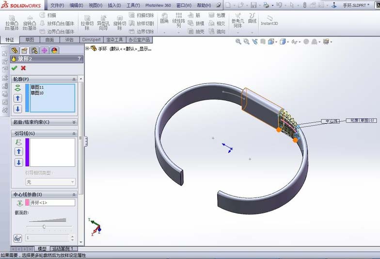 Solidworks制作小米运动手环的操作方法截图