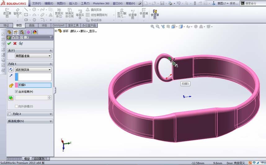 Solidworks制作小米运动手环的操作方法截图