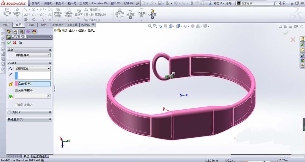 Solidworks制作小米运动手环的操作方法截图