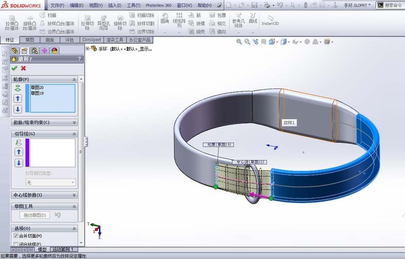 Solidworks制作小米运动手环的操作方法截图