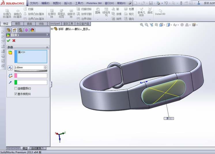 Solidworks制作小米运动手环的操作方法截图