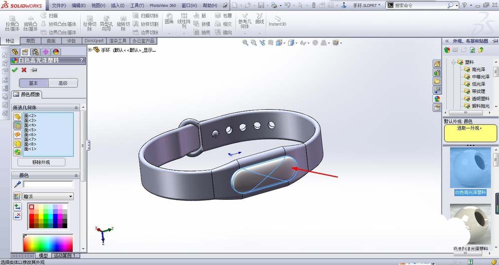 Solidworks制作小米运动手环的操作方法截图