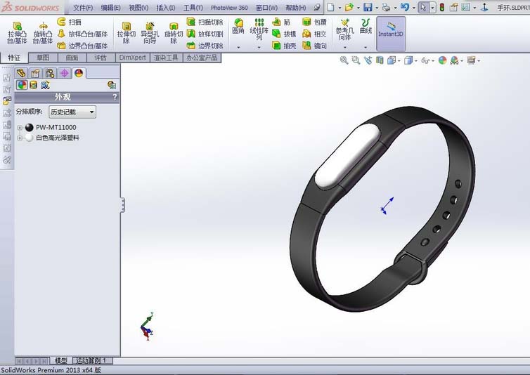 Solidworks制作小米运动手环的操作方法截图