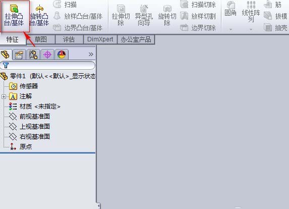 Solidworks制作圆形水杯的图文方法截图