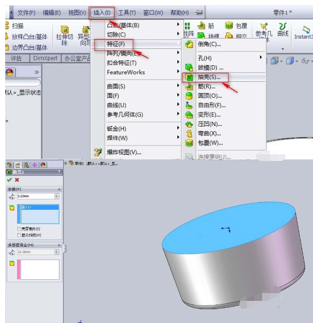 Solidworks制作圆形水杯的图文方法截图