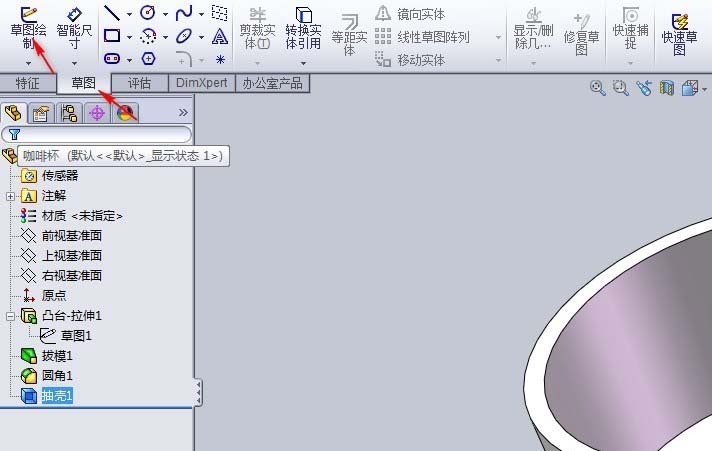 Solidworks制作圆形水杯的图文方法截图