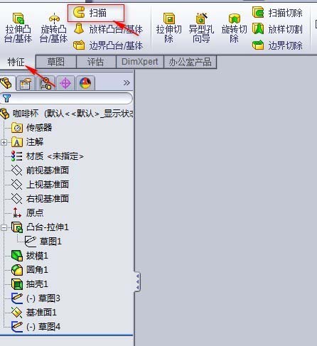 Solidworks制作圆形水杯的图文方法截图