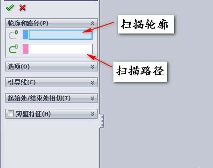 Solidworks制作圆形水杯的图文方法截图