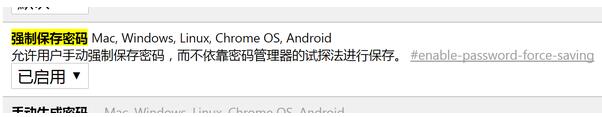 谷歌浏览器使用了自动保存密码还提示密码出错的处理方法截图