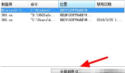 AutoCAD2018初始化闪退不能安装的解决方法截图