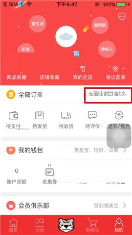 在国美在线APP中取消订单的具体方法截图