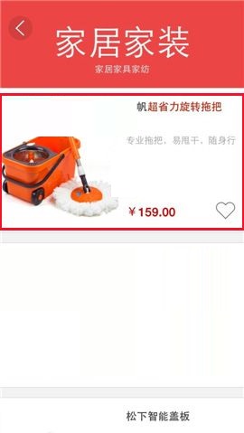 国美在线APP分享商品给微信好友的方法截图