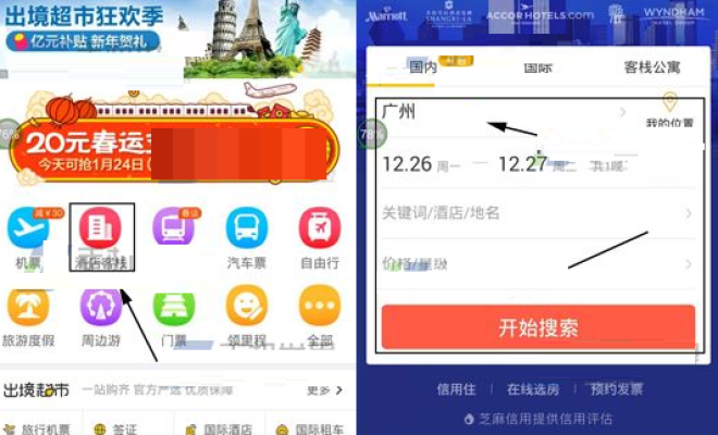 我来分享飞猪APP预定酒店的操作步骤。