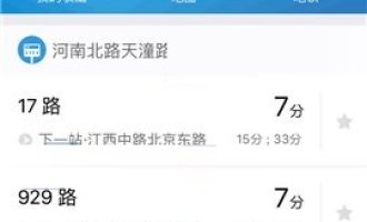 分享车来了APP关闭声音提醒的操作流程。