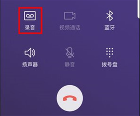 在三星手机里通话录音的步骤介绍截图