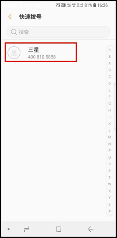 三星手机一键快速拨号的方法介绍截图