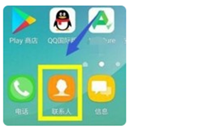 在三星手机中导入联系人的图文教程