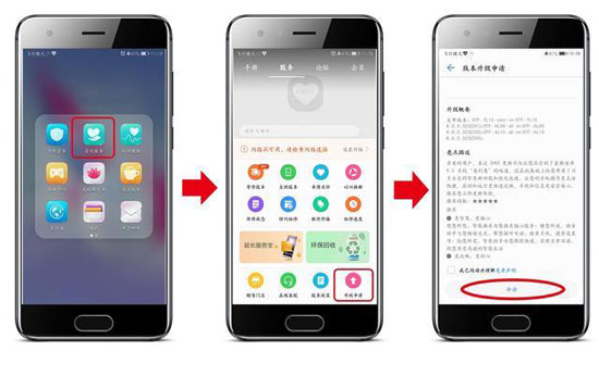 华为 P9 Plus升级emui8.0方法介绍截图