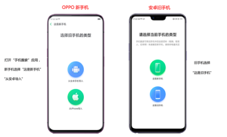 说说oppo手机里把旧手机数据转移到新手机的方法讲解。