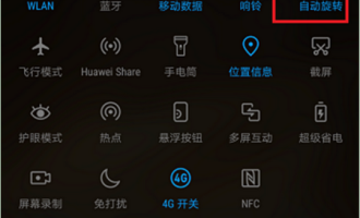 小编教你在华为nova3中设置屏幕自动旋转的方法介绍。
