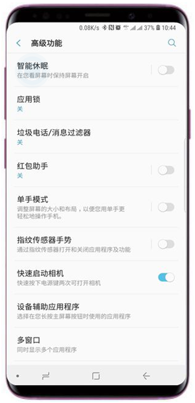 在三星s9中打开智能休眠的具体方法截图