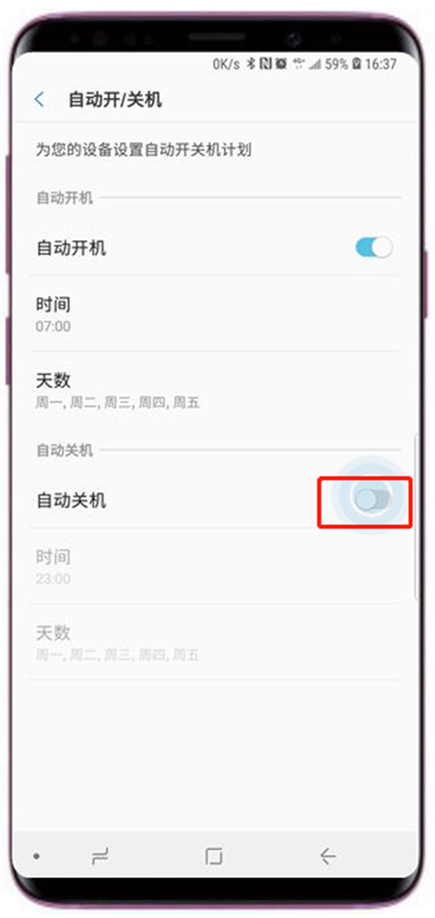 在三星s9中设置自动开关机的方法讲解截图