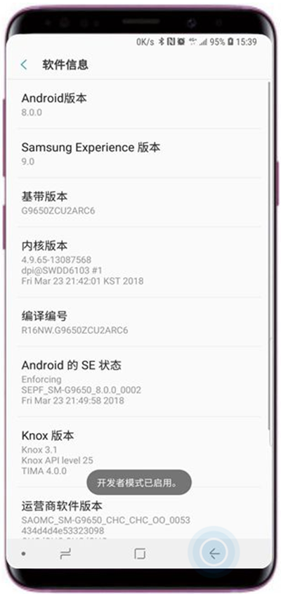 在三星a9star中设置开发者模式的方法教程截图