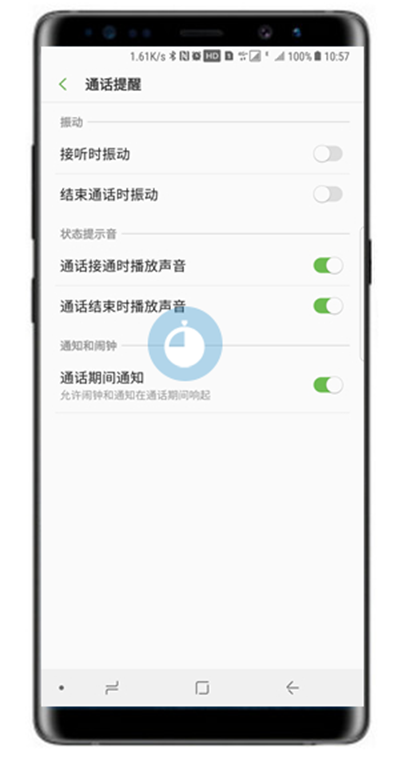 在三星note9中设置通话提醒的图文教程截图
