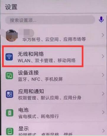 在华为nova3中设置双卡4g的具体方法截图