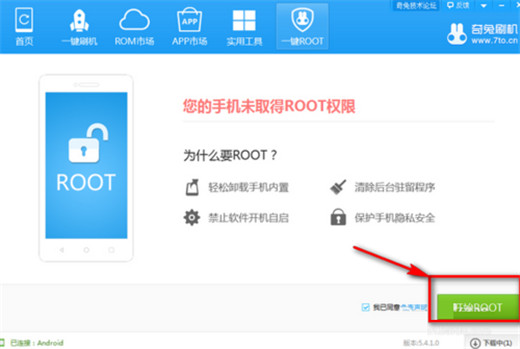 坚果pro2s进行root的方法讲解截图