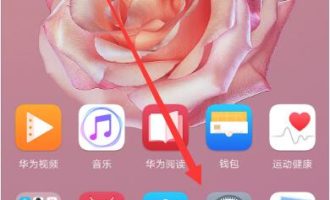 关于在华为nova3中设置自动连接wifi的方法讲解。